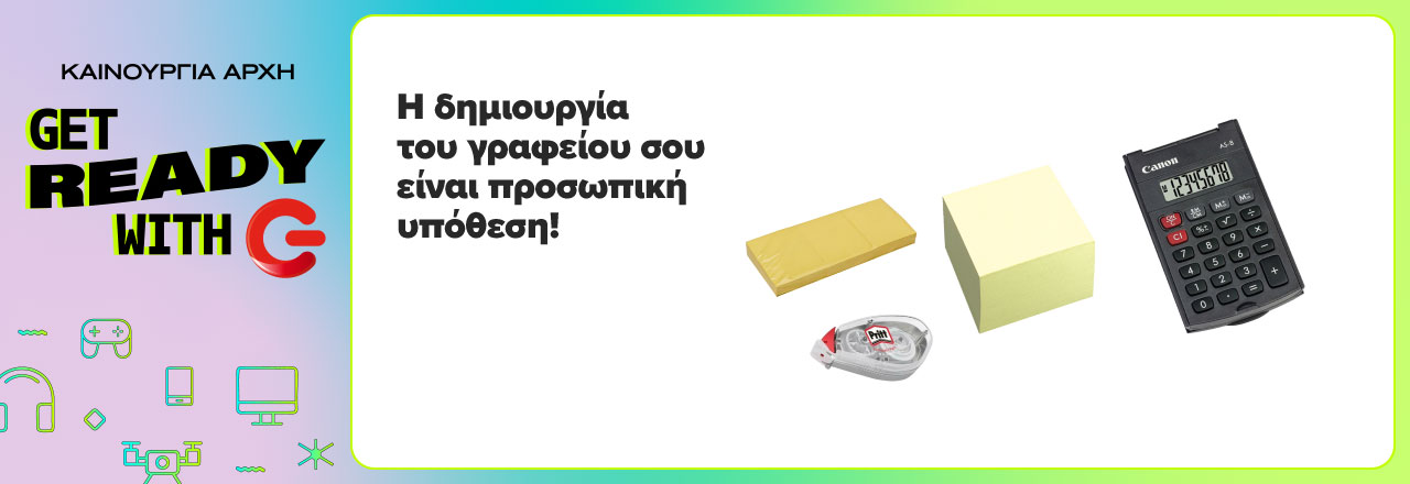 Χαρτάκια post it, διορθωτικό, αριθμομηχανή Δημιούργησε το προσωπικό σου γραφείο